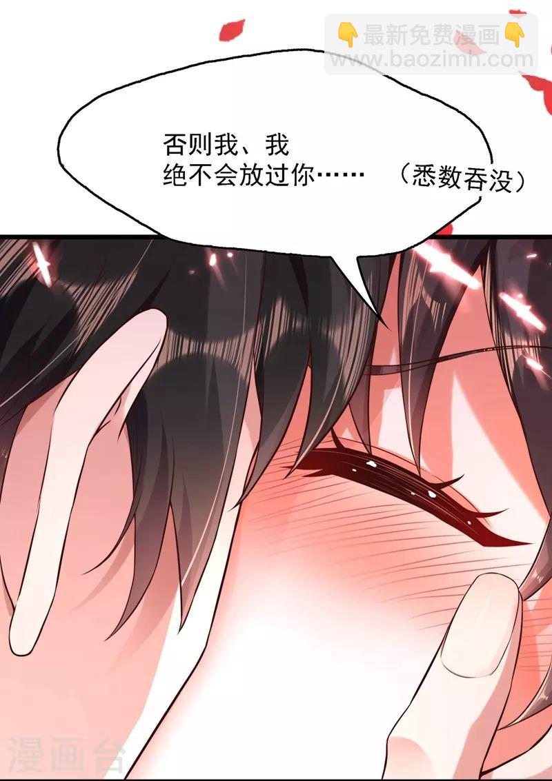 🍲重生空间：豪门辣妻不好惹 第60话 吃醋的男人不好惹 第18页