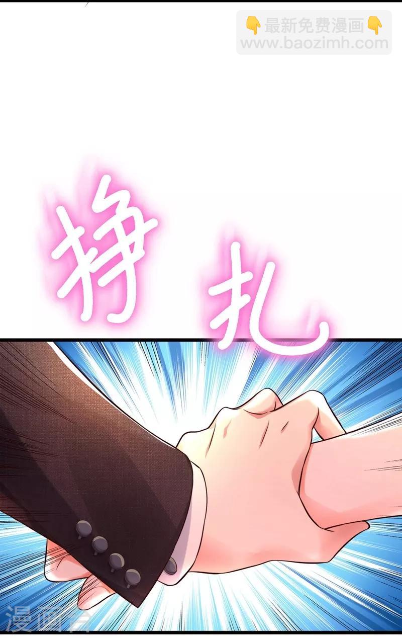 🍲重生空间：豪门辣妻不好惹 第60话 吃醋的男人不好惹 第19页