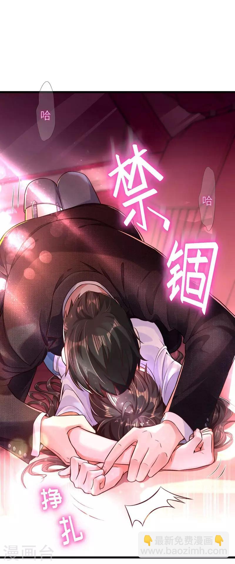 🍲重生空间：豪门辣妻不好惹 第60话 吃醋的男人不好惹 第21页