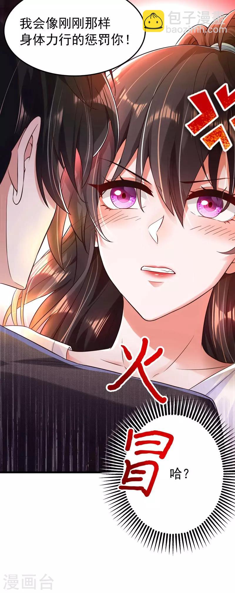 🍲重生空间：豪门辣妻不好惹 第60话 吃醋的男人不好惹 第27页