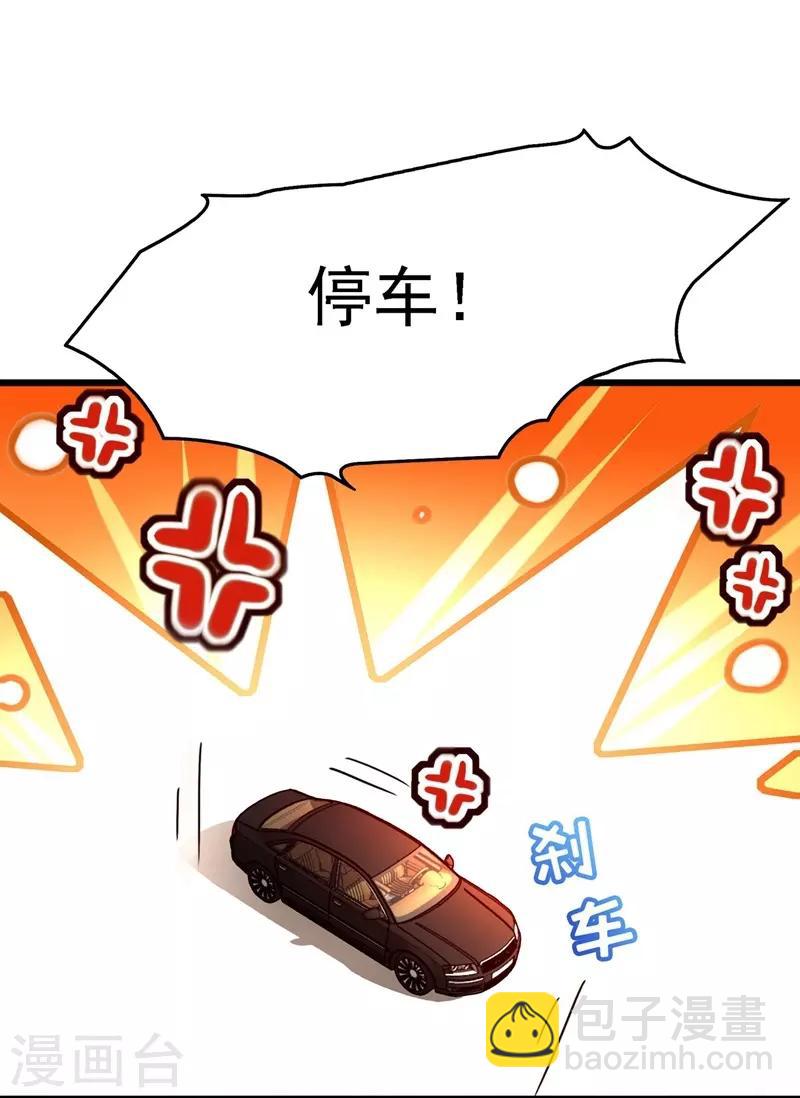 🍲重生空间：豪门辣妻不好惹 第60话 吃醋的男人不好惹 第28页