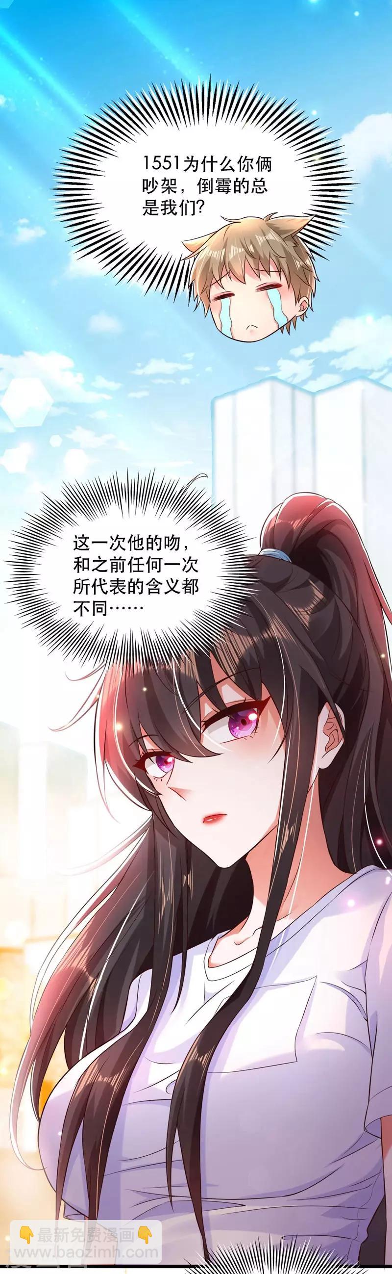 🍲重生空间：豪门辣妻不好惹 第60话 吃醋的男人不好惹 第32页