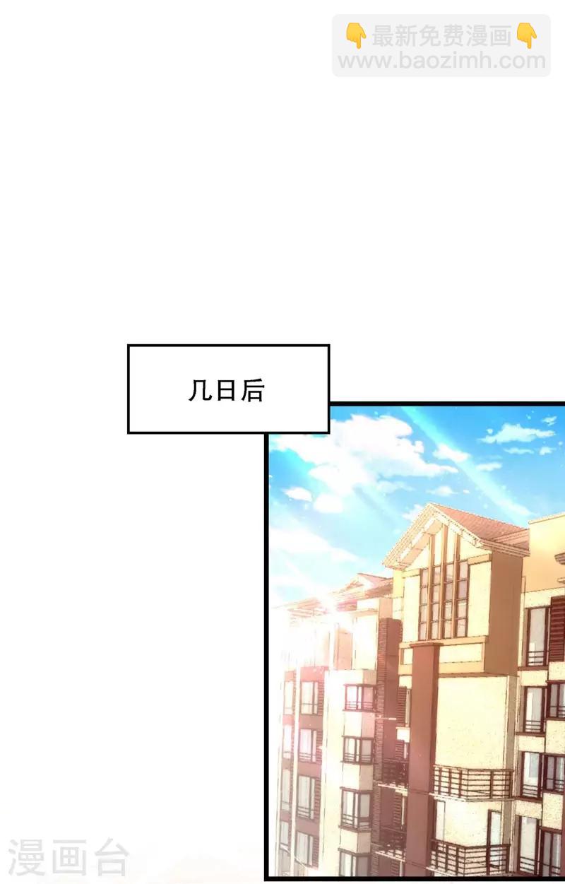 🍲重生空间：豪门辣妻不好惹 第60话 吃醋的男人不好惹 第36页