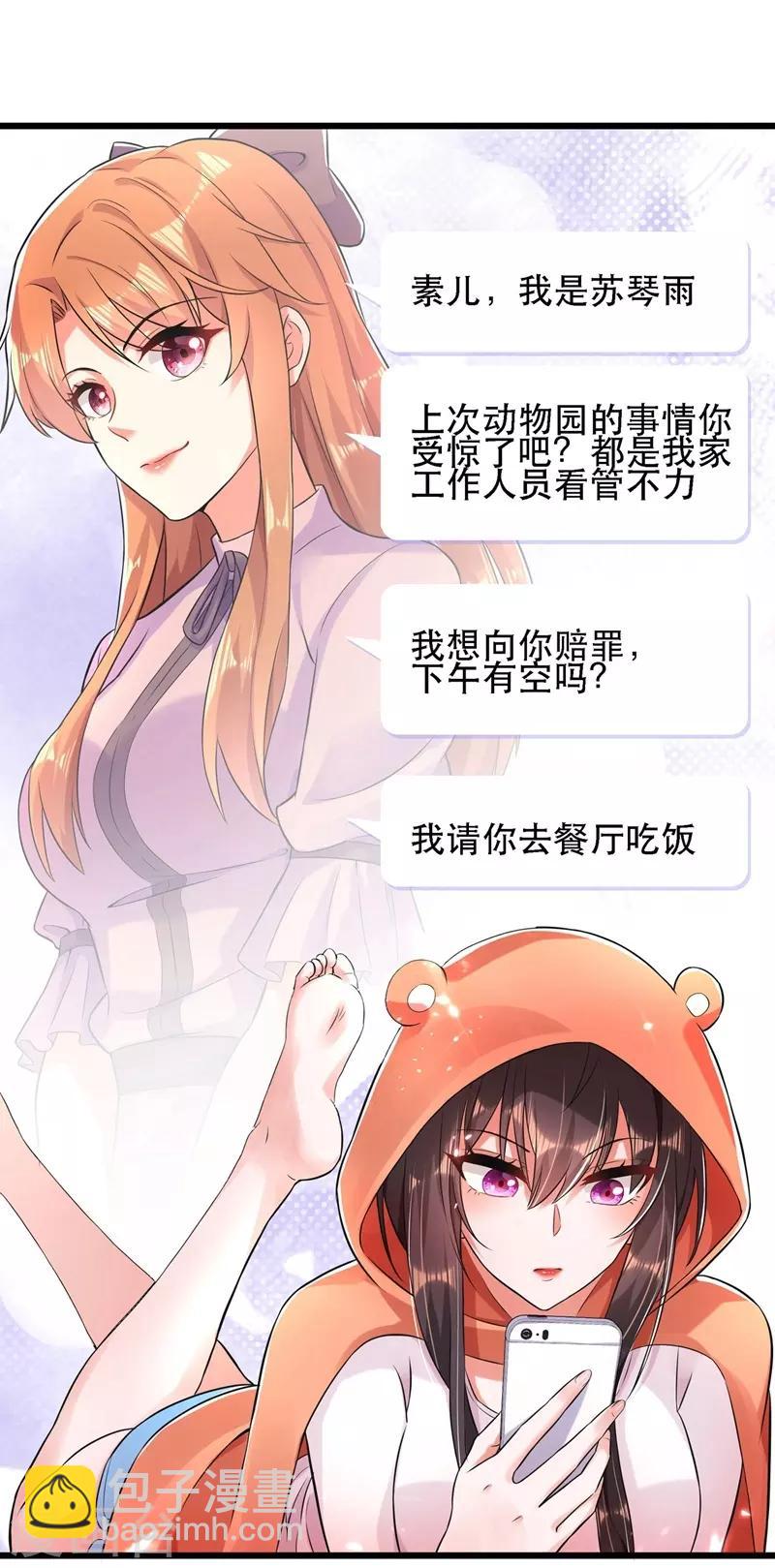 🍲重生空间：豪门辣妻不好惹 第60话 吃醋的男人不好惹 第39页