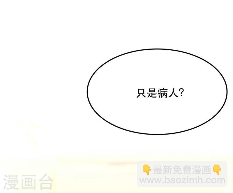 🍲重生空间：豪门辣妻不好惹 第60话 吃醋的男人不好惹 第4页