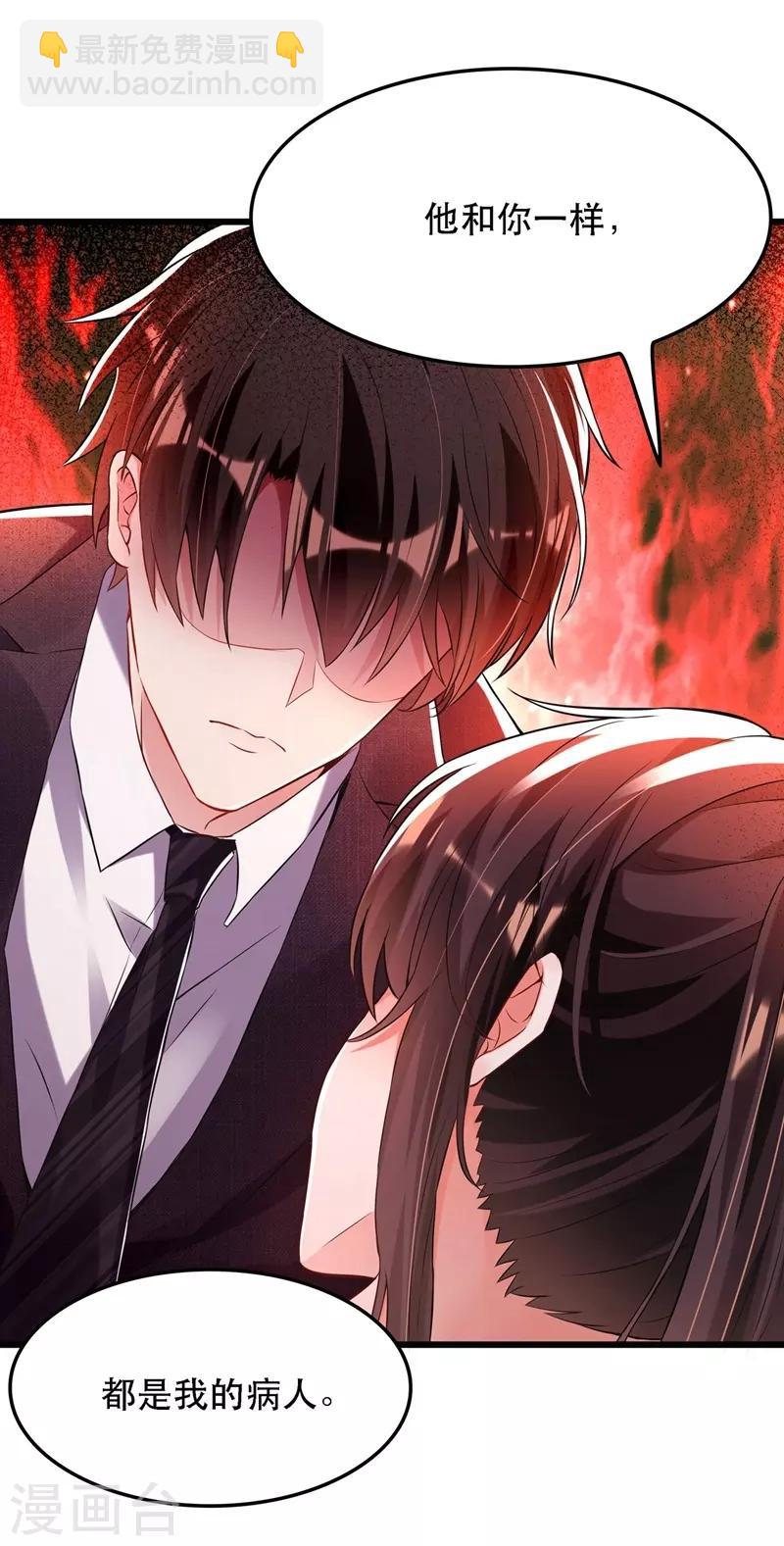 🍲重生空间：豪门辣妻不好惹 第60话 吃醋的男人不好惹 第6页