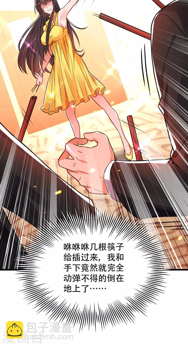 🍲重生空间：豪门辣妻不好惹 第62话 魔鬼本鬼！ 第16页