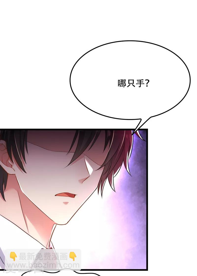 🍲重生空间：豪门辣妻不好惹 第62话 魔鬼本鬼！ 第20页