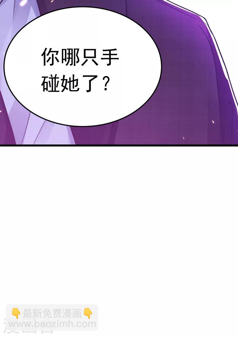 🍲重生空间：豪门辣妻不好惹 第62话 魔鬼本鬼！ 第23页