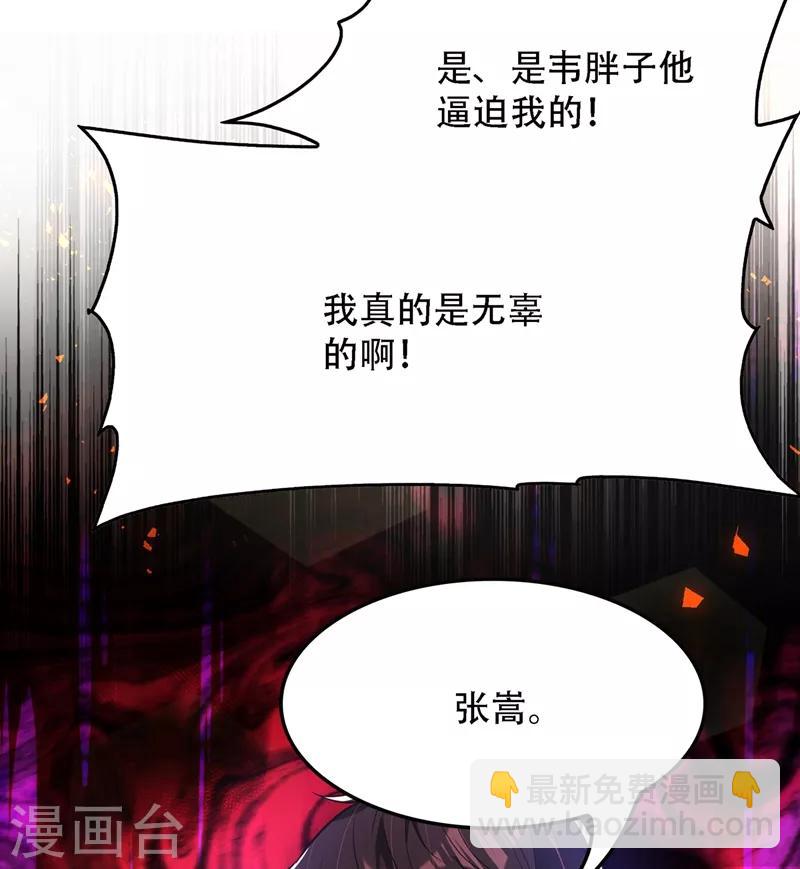 🍲重生空间：豪门辣妻不好惹 第62话 魔鬼本鬼！ 第25页