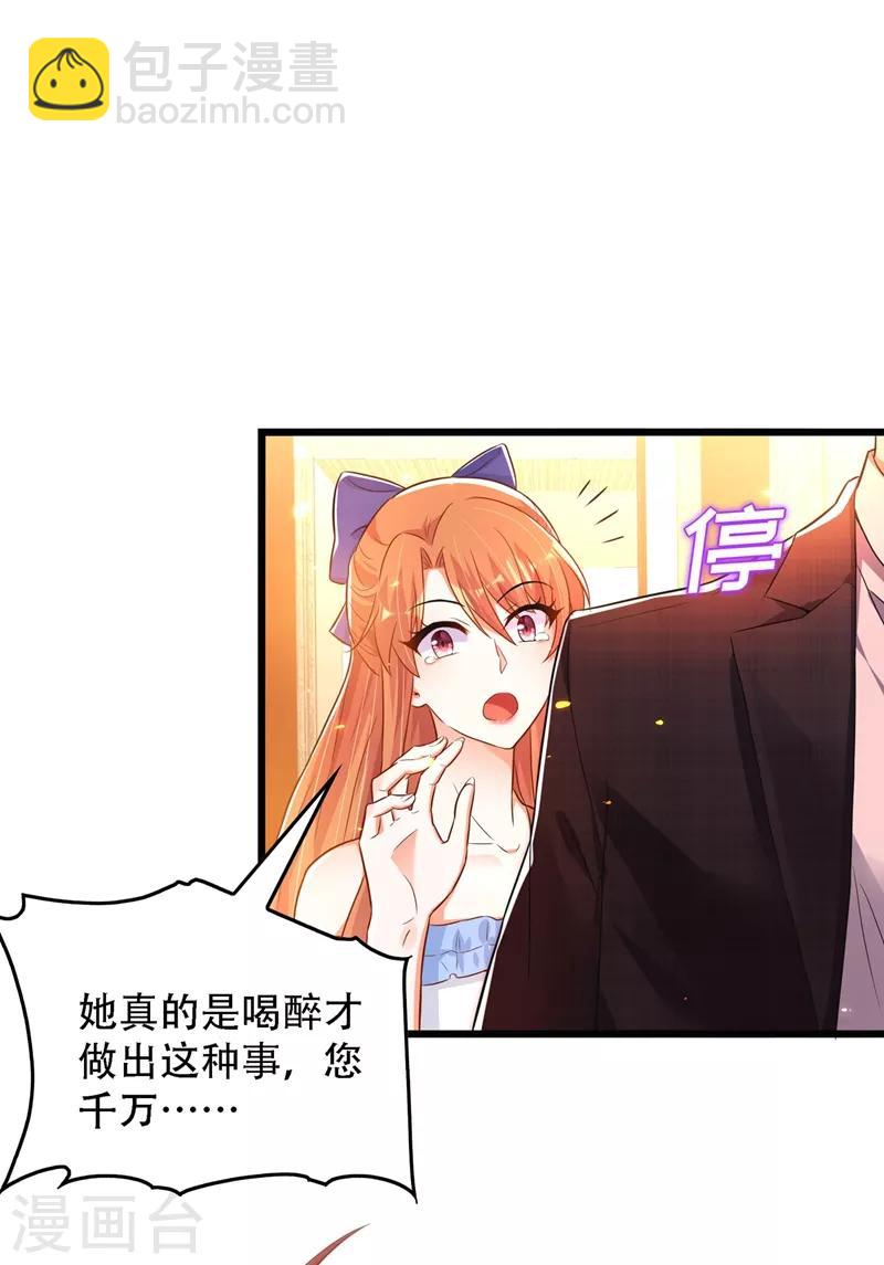 🍲重生空间：豪门辣妻不好惹 第62话 魔鬼本鬼！ 第6页