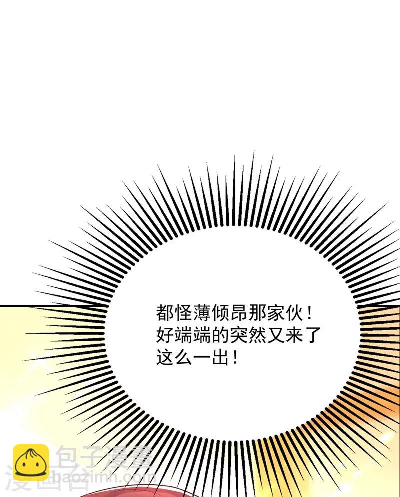 🍲重生空间：豪门辣妻不好惹 第64话 意外？被锁在学校了！ 第10页