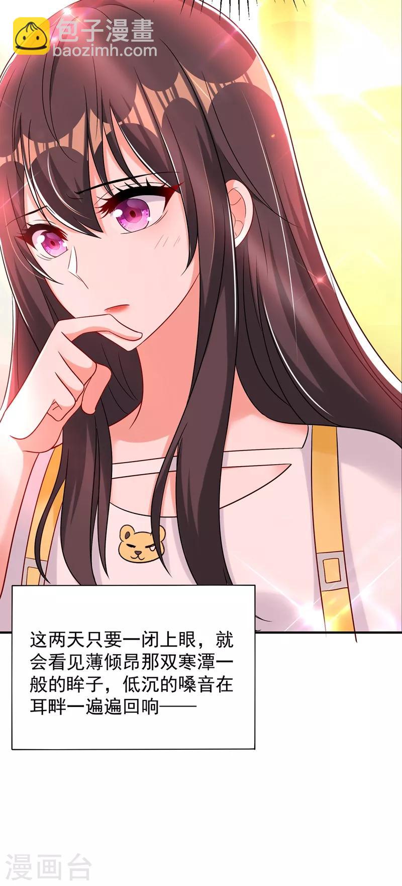 🍲重生空间：豪门辣妻不好惹 第64话 意外？被锁在学校了！ 第11页