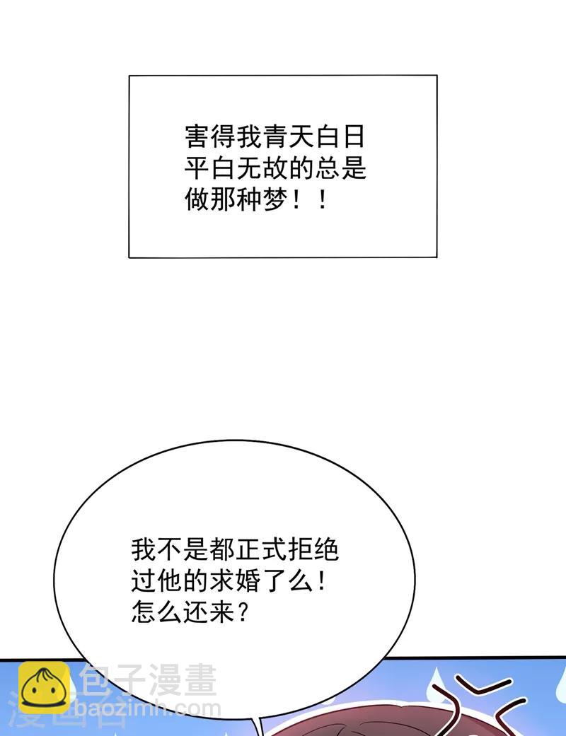 🍲重生空间：豪门辣妻不好惹 第64话 意外？被锁在学校了！ 第13页