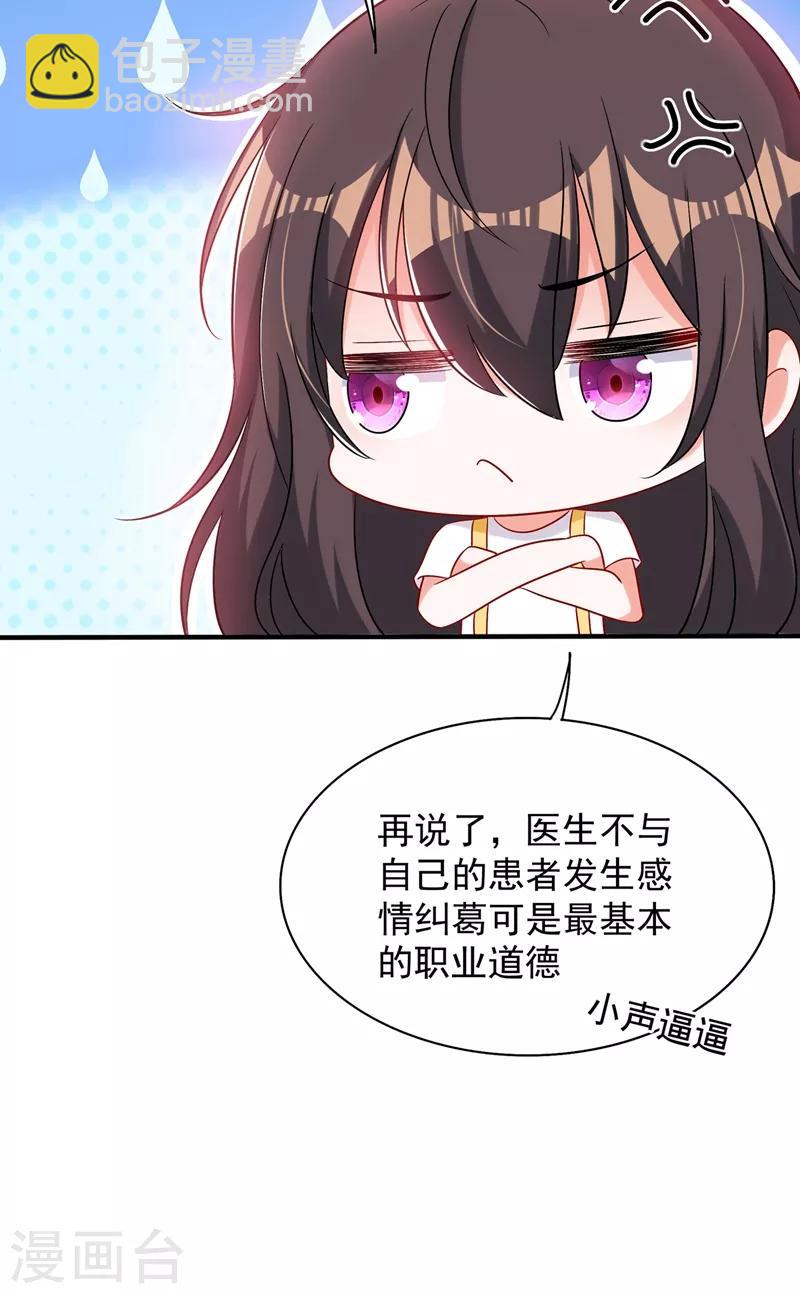 🍲重生空间：豪门辣妻不好惹 第64话 意外？被锁在学校了！ 第14页