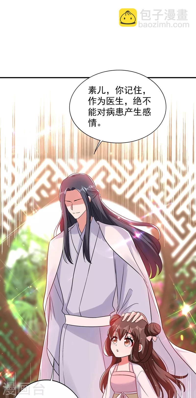 🍲重生空间：豪门辣妻不好惹 第64话 意外？被锁在学校了！ 第15页