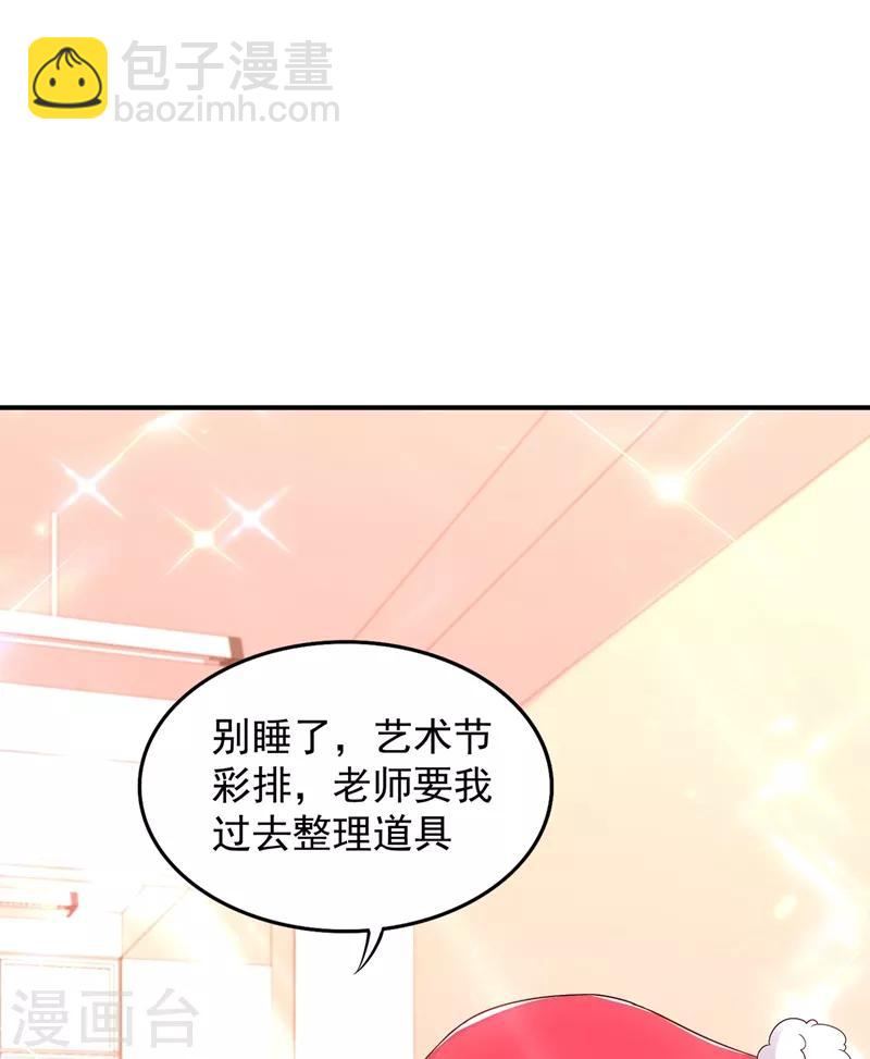 🍲重生空间：豪门辣妻不好惹 第64话 意外？被锁在学校了！ 第22页