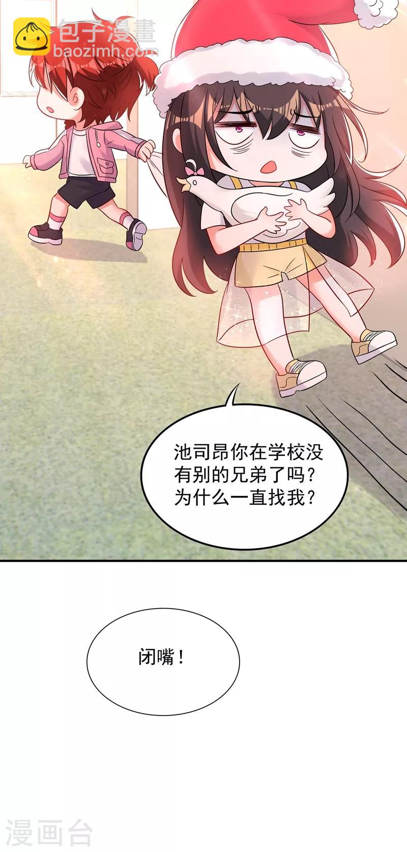 🍲重生空间：豪门辣妻不好惹 第64话 意外？被锁在学校了！ 第23页