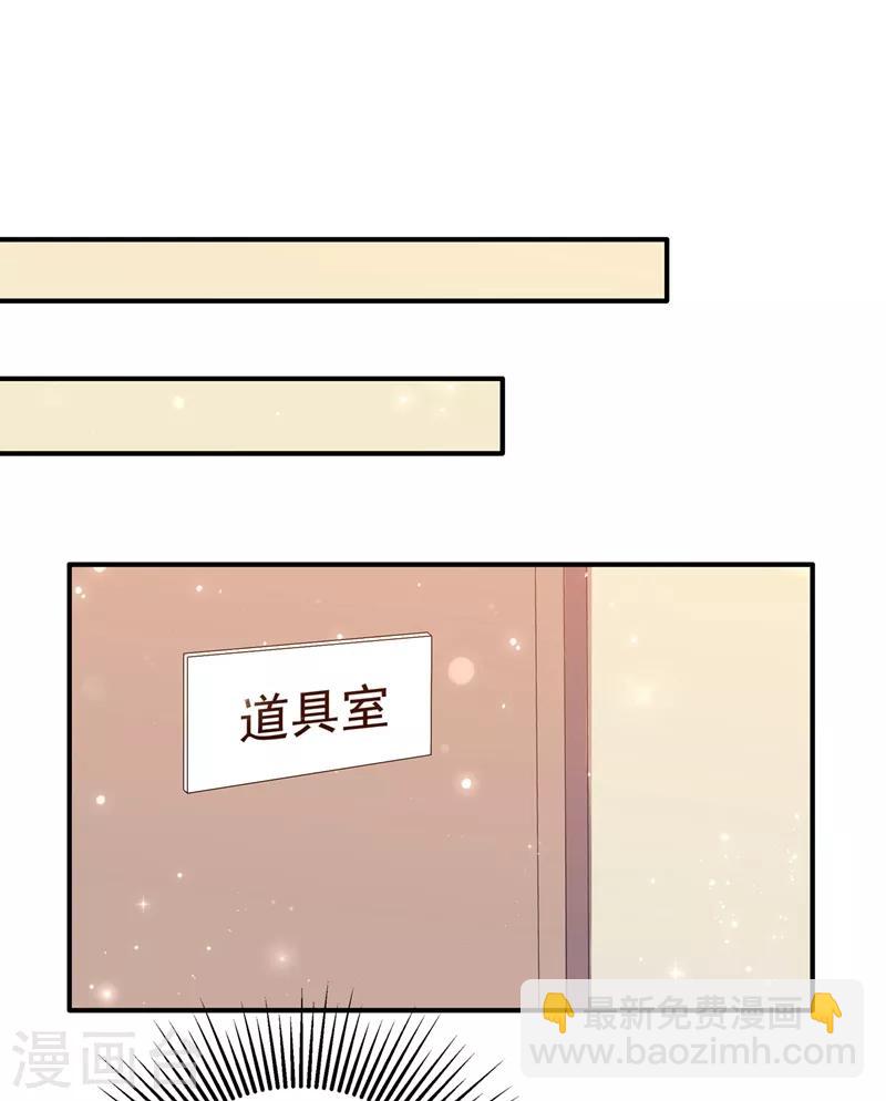 🍲重生空间：豪门辣妻不好惹 第64话 意外？被锁在学校了！ 第24页