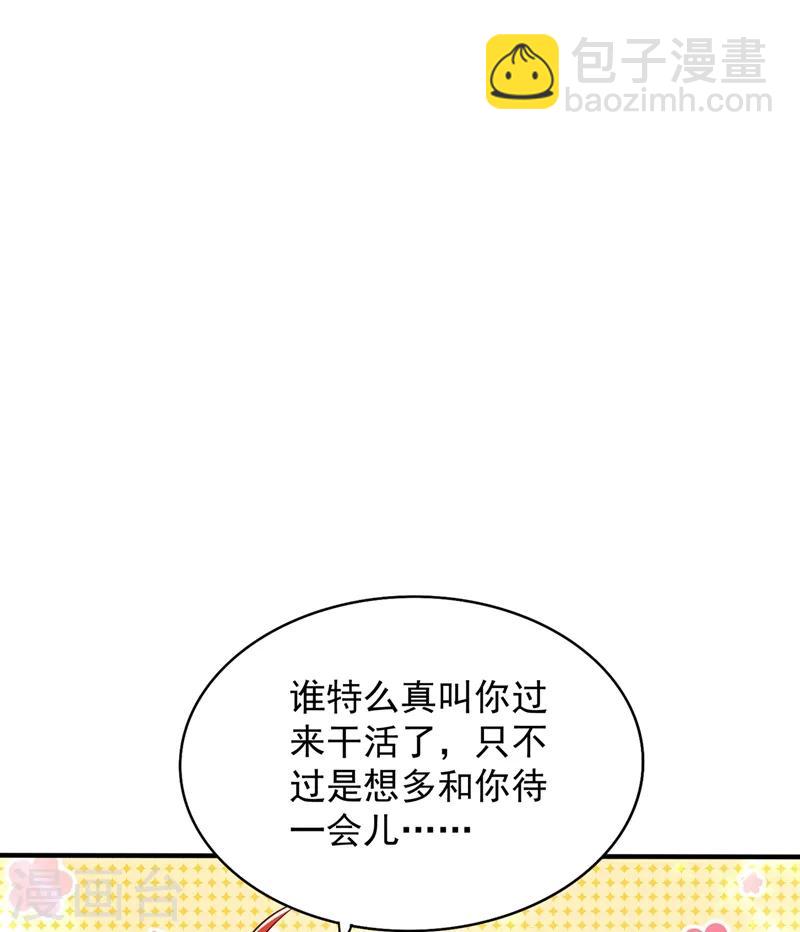 🍲重生空间：豪门辣妻不好惹 第64话 意外？被锁在学校了！ 第34页