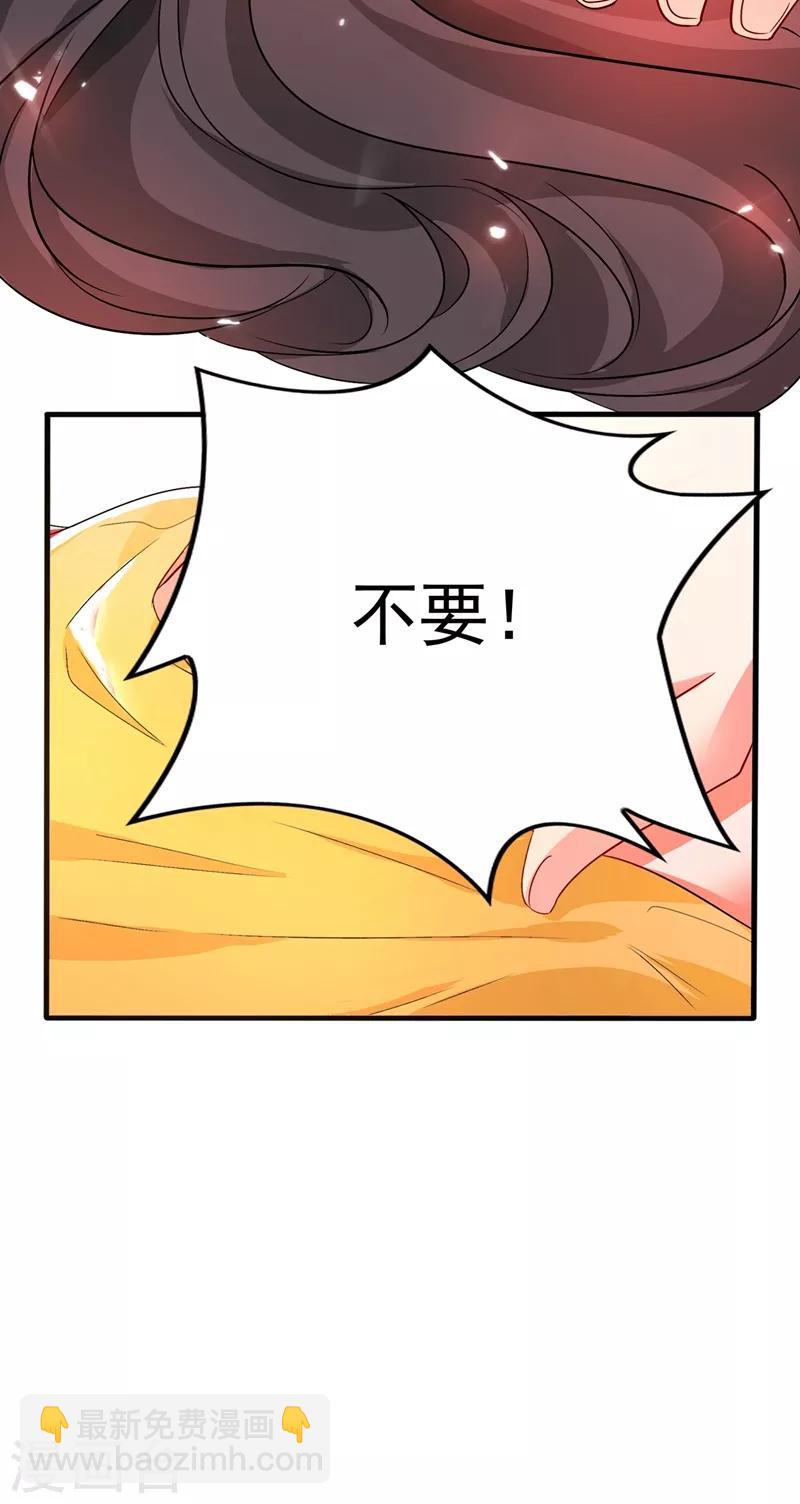 🍲重生空间：豪门辣妻不好惹 第64话 意外？被锁在学校了！ 第4页