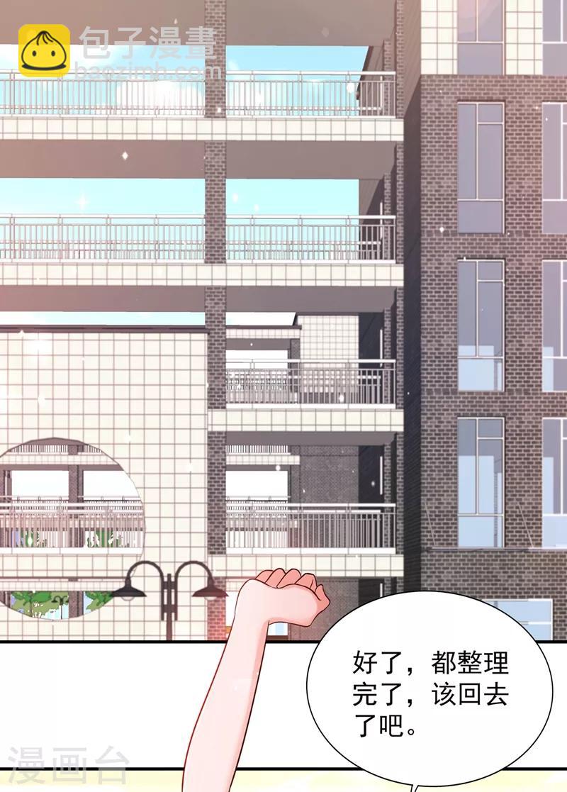 🍲重生空间：豪门辣妻不好惹 第64话 意外？被锁在学校了！ 第42页