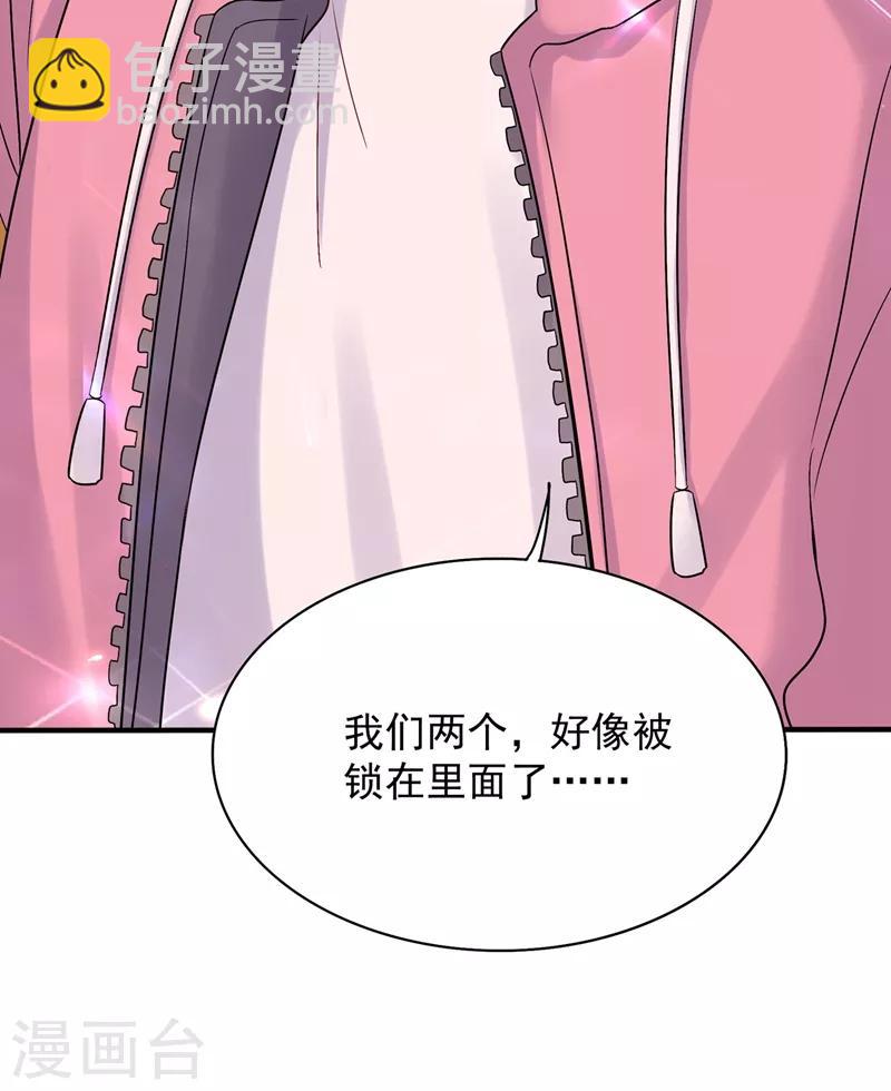 🍲重生空间：豪门辣妻不好惹 第64话 意外？被锁在学校了！ 第46页