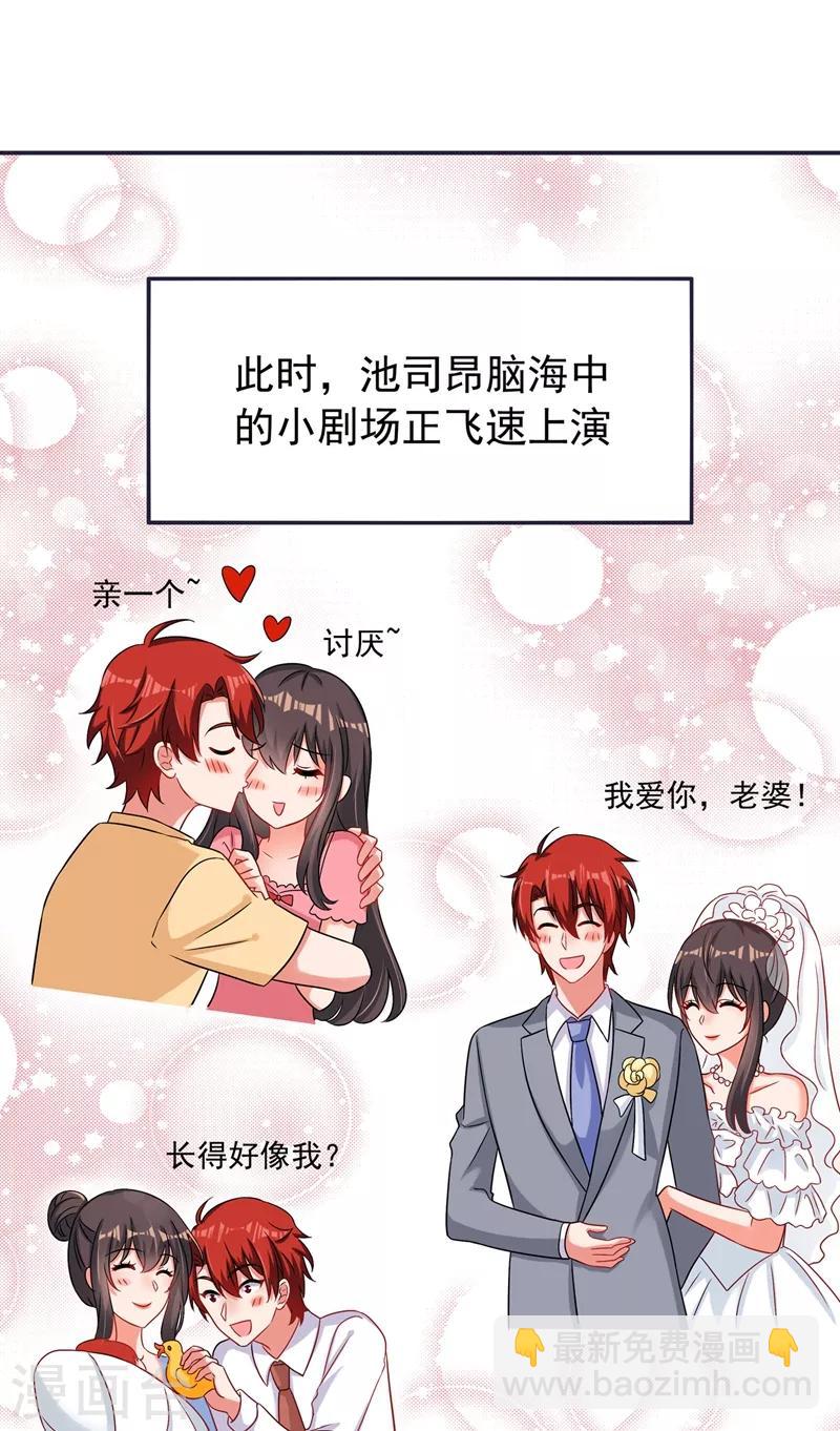 🍲重生空间：豪门辣妻不好惹 第64话 意外？被锁在学校了！ 第49页