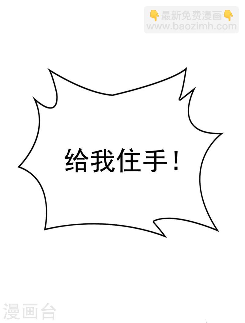 🍲重生空间：豪门辣妻不好惹 第64话 意外？被锁在学校了！ 第5页