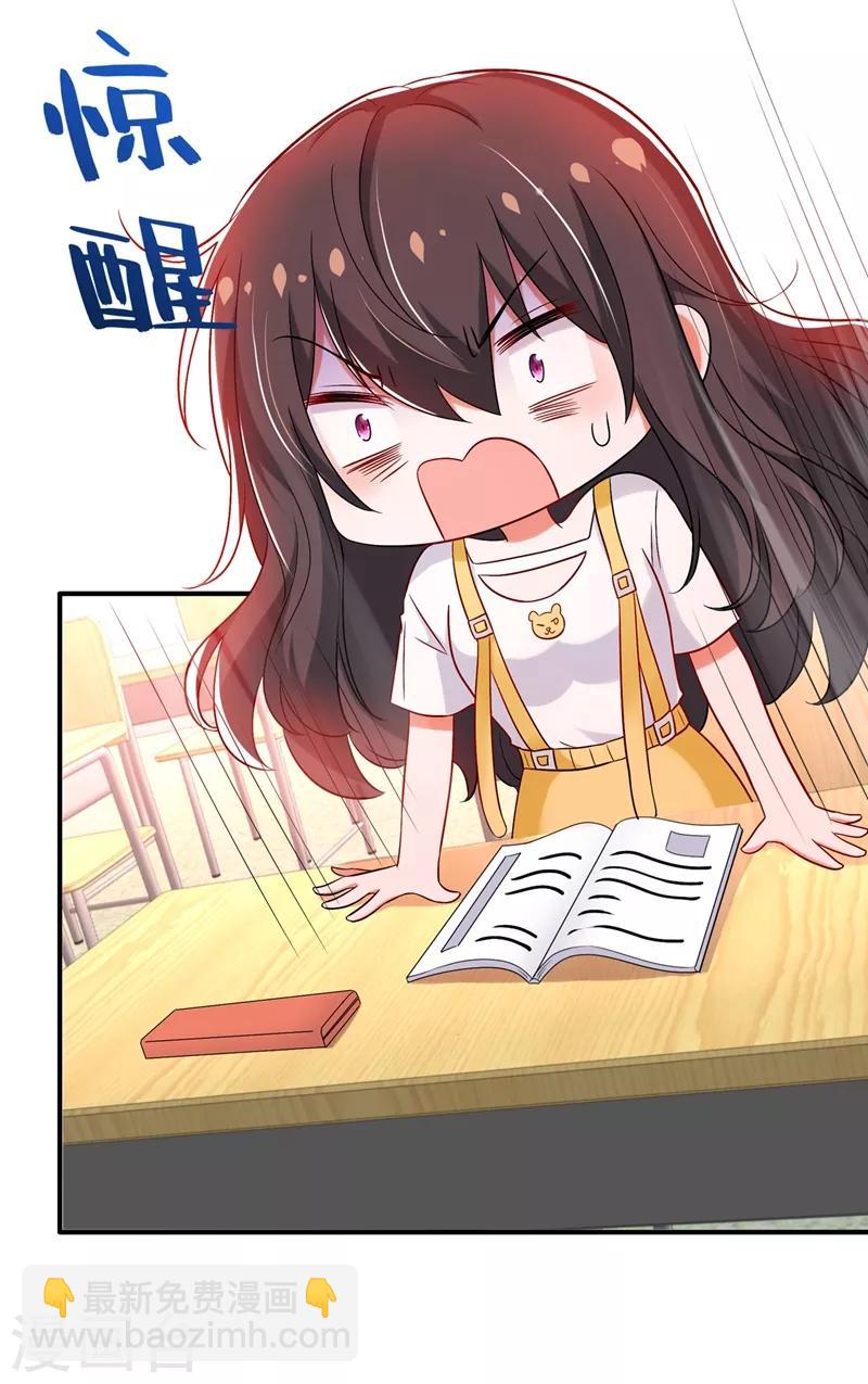 🍲重生空间：豪门辣妻不好惹 第64话 意外？被锁在学校了！ 第6页