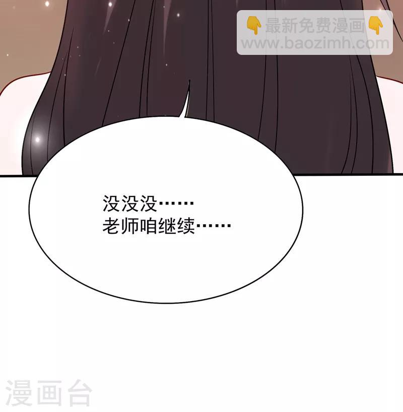 🍲重生空间：豪门辣妻不好惹 第64话 意外？被锁在学校了！ 第8页