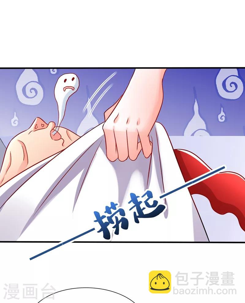 🍲重生空间：豪门辣妻不好惹 第68话 这一次，我不想让！ 第26页