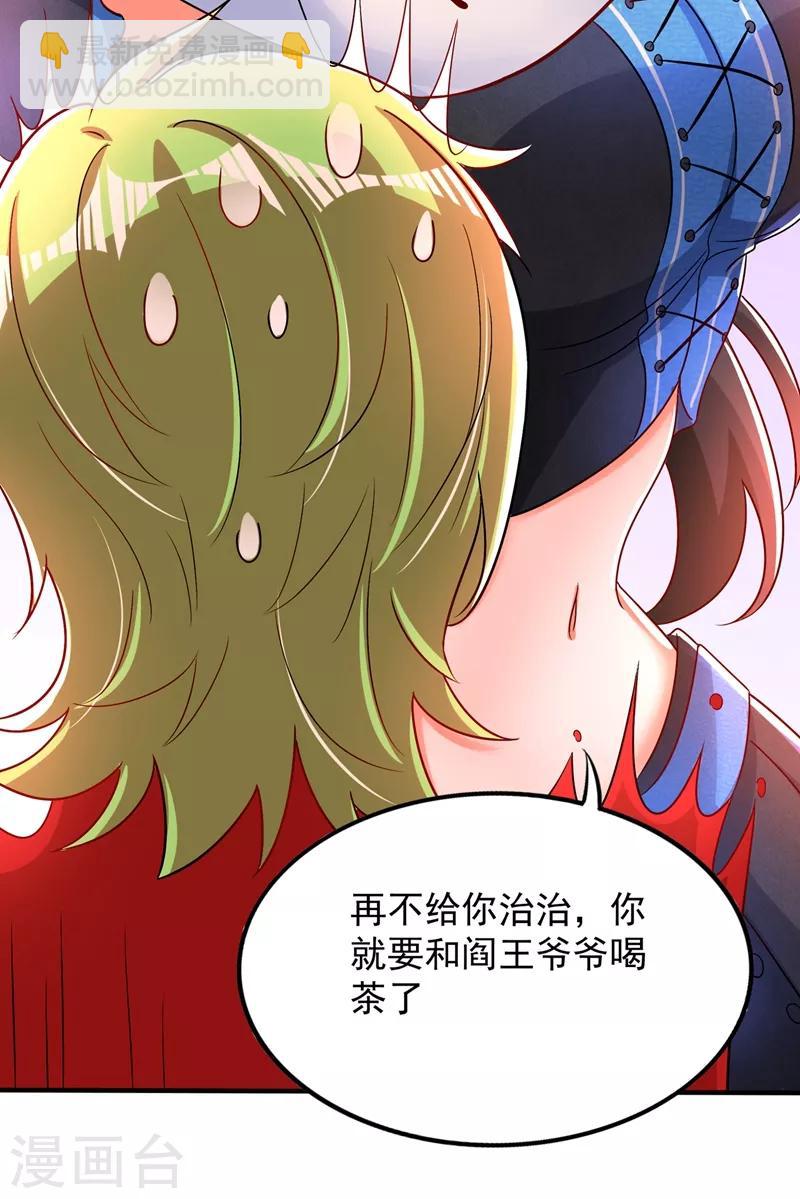 🍲重生空间：豪门辣妻不好惹 第68话 这一次，我不想让！ 第30页