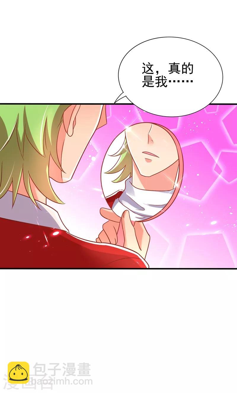 🍲重生空间：豪门辣妻不好惹 第68话 这一次，我不想让！ 第34页