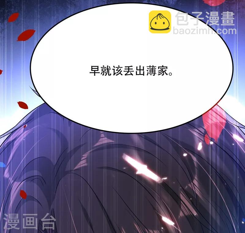 🍲重生空间：豪门辣妻不好惹 第70话 我会对你负责的 第10页