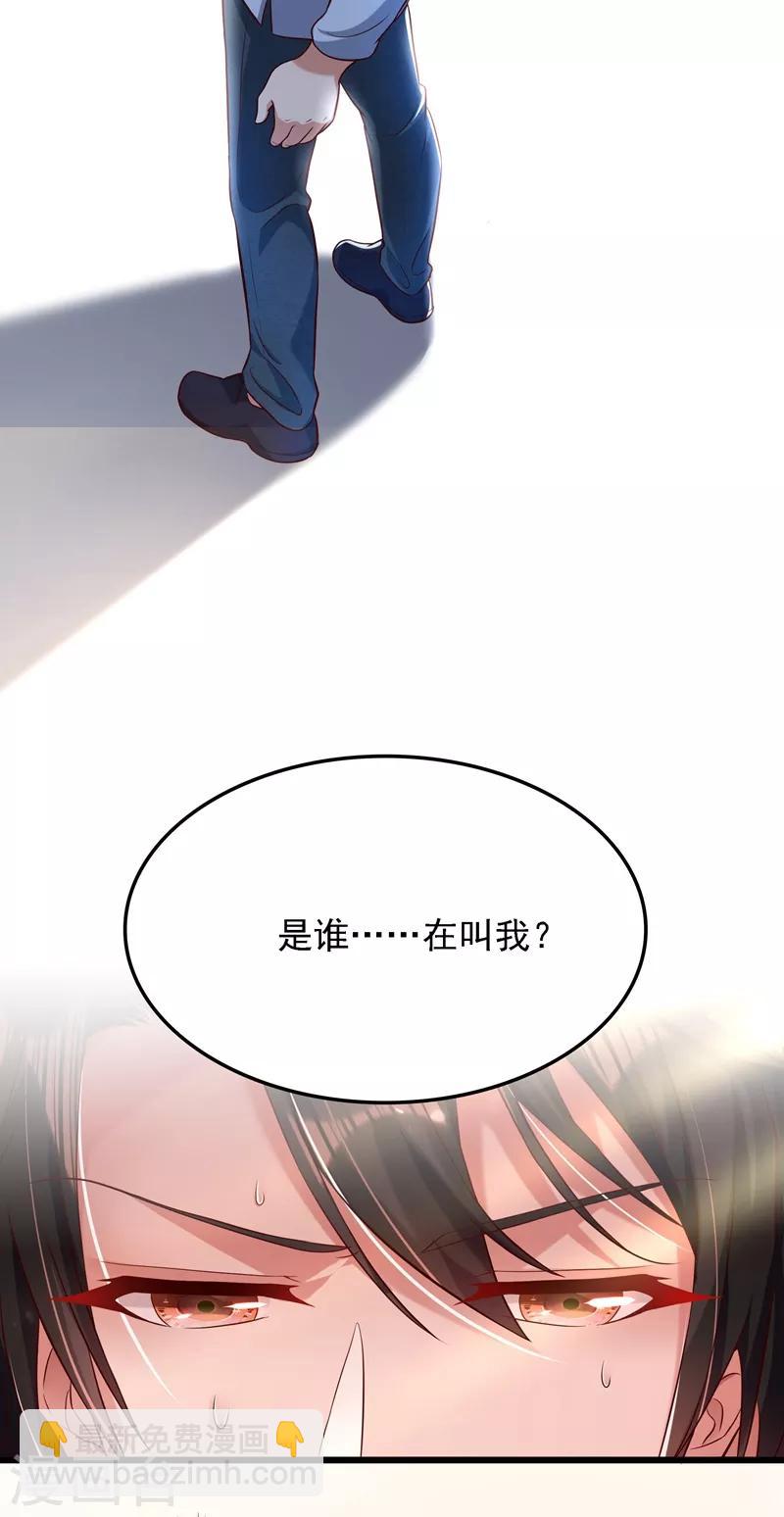 🍲重生空间：豪门辣妻不好惹 第70话 我会对你负责的 第13页