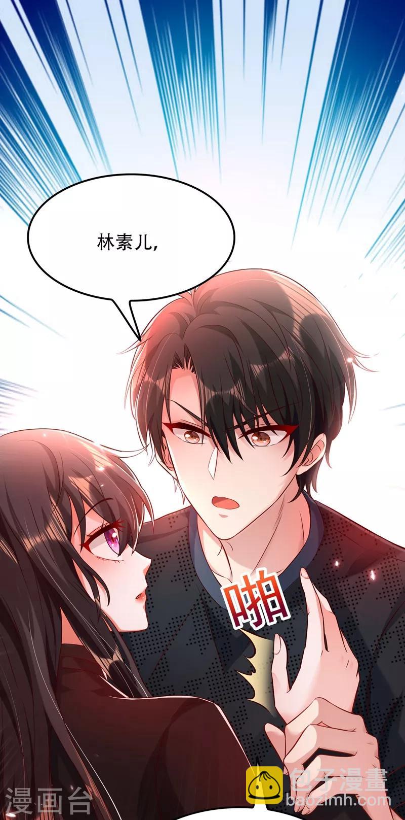 🍲重生空间：豪门辣妻不好惹 第70话 我会对你负责的 第19页