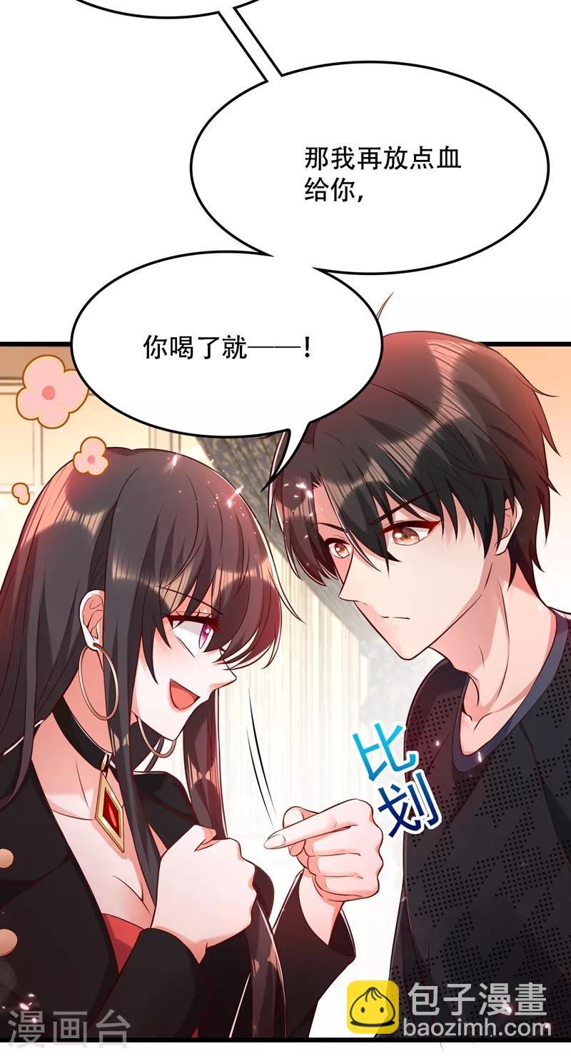 🍲重生空间：豪门辣妻不好惹 第70话 我会对你负责的 第29页