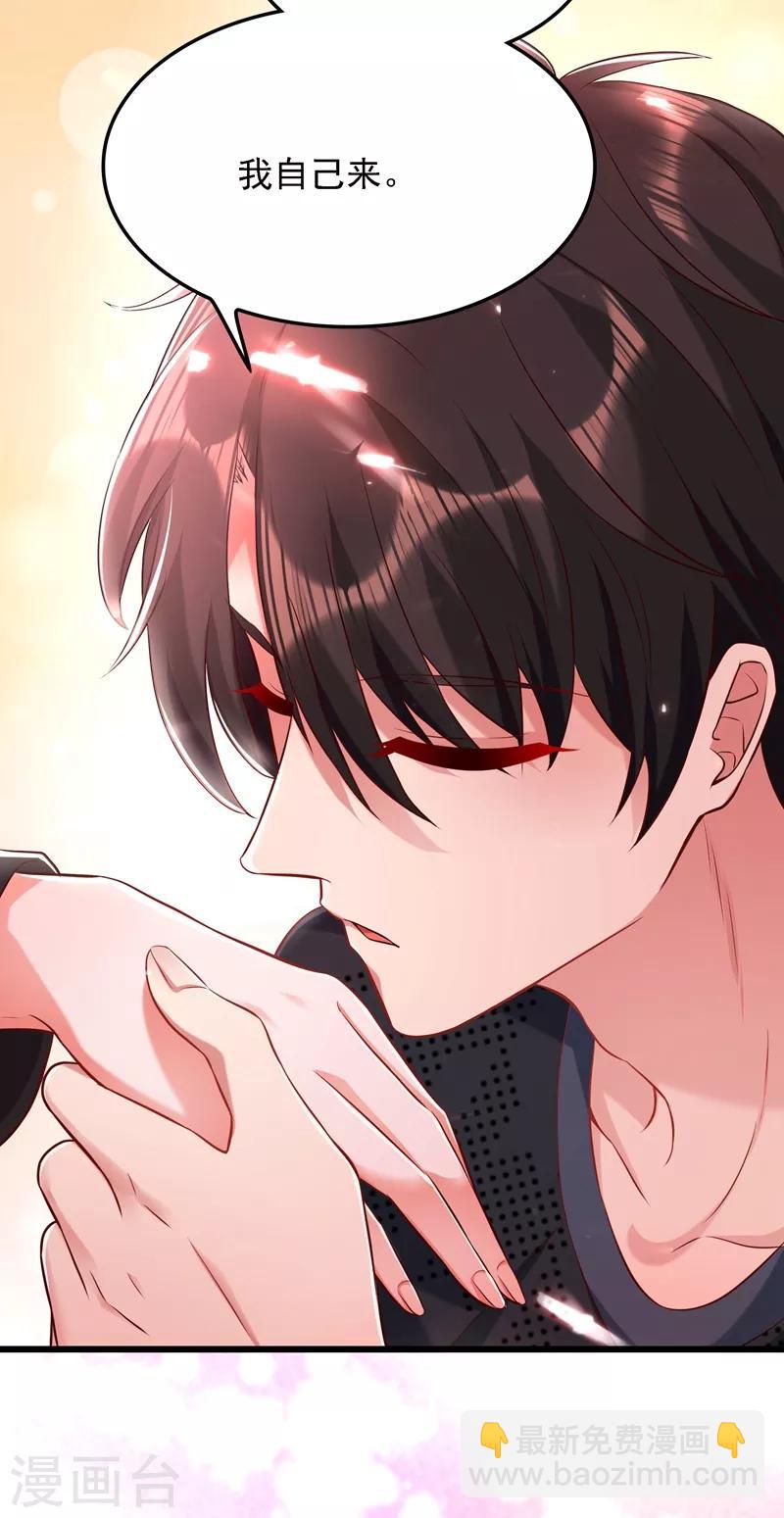 🍲重生空间：豪门辣妻不好惹 第70话 我会对你负责的 第31页