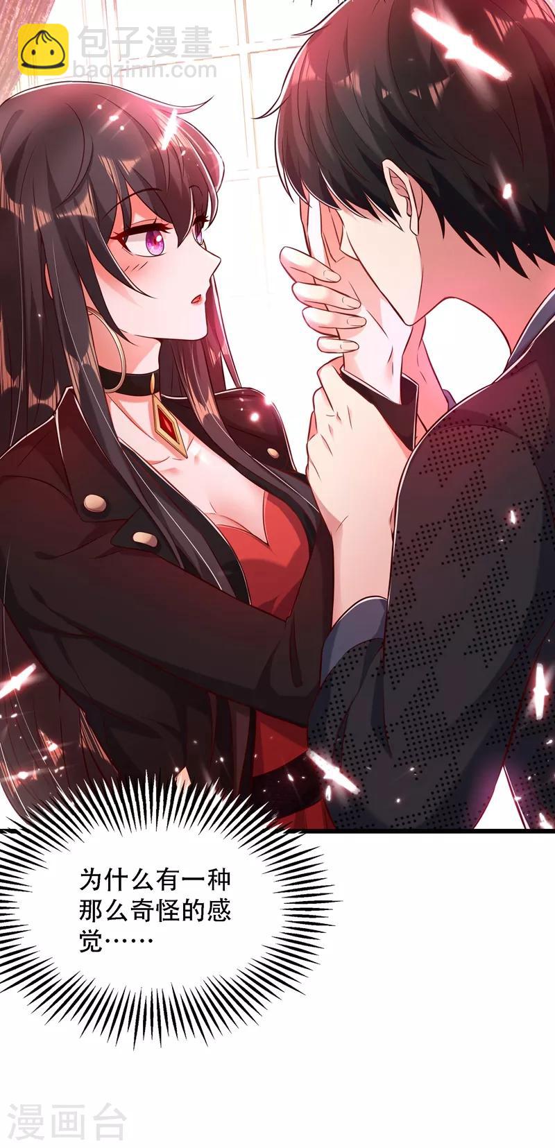 🍲重生空间：豪门辣妻不好惹 第70话 我会对你负责的 第34页