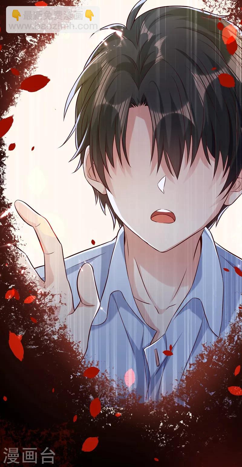 🍲重生空间：豪门辣妻不好惹 第70话 我会对你负责的 第4页