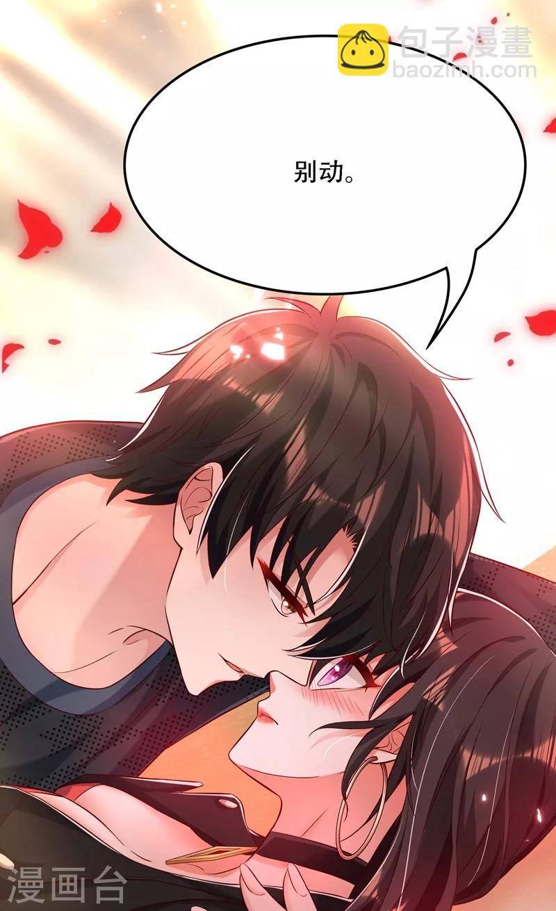🍲重生空间：豪门辣妻不好惹 第70话 我会对你负责的 第40页
