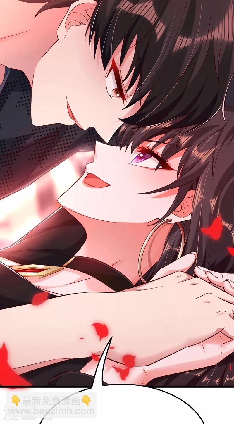 🍲重生空间：豪门辣妻不好惹 第70话 我会对你负责的 第44页