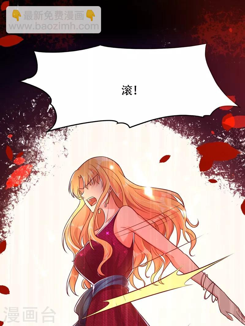 🍲重生空间：豪门辣妻不好惹 第70话 我会对你负责的 第5页