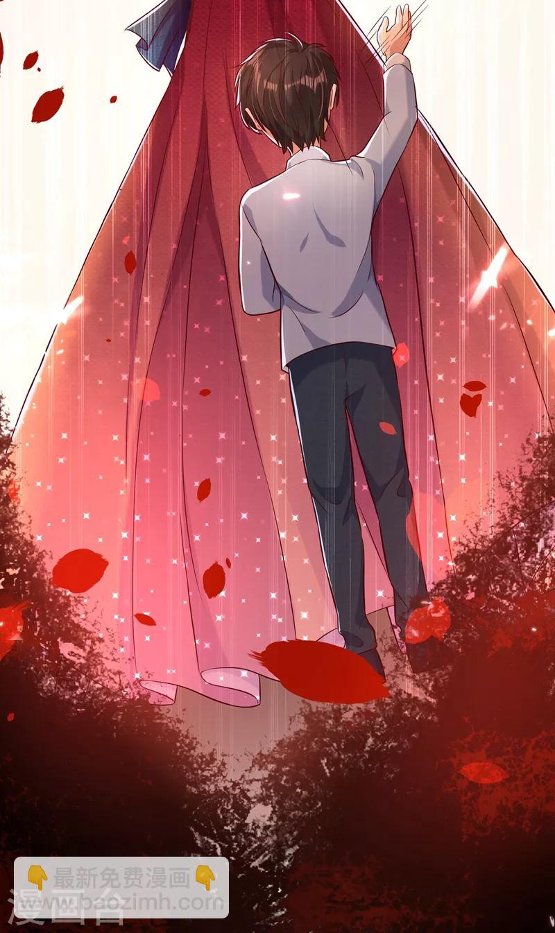 🍲重生空间：豪门辣妻不好惹 第70话 我会对你负责的 第6页