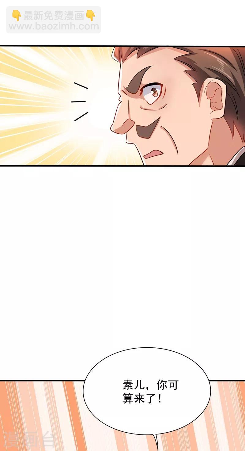 🍲重生空间：豪门辣妻不好惹 第72话 到底谁是白眼狼？! 第10页