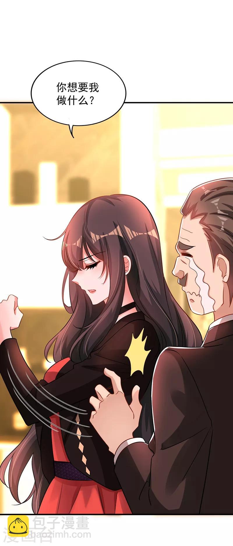 🍲重生空间：豪门辣妻不好惹 第72话 到底谁是白眼狼？! 第12页