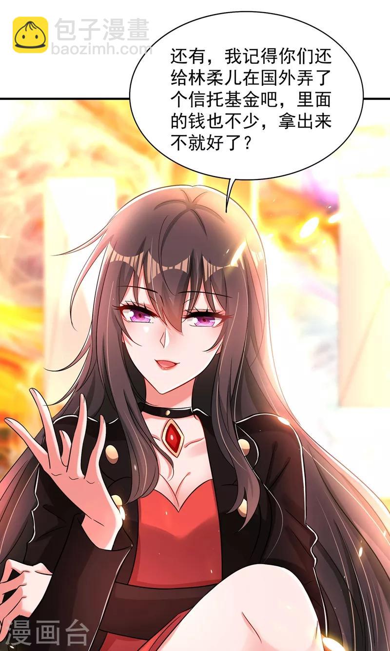 🍲重生空间：豪门辣妻不好惹 第72话 到底谁是白眼狼？! 第15页