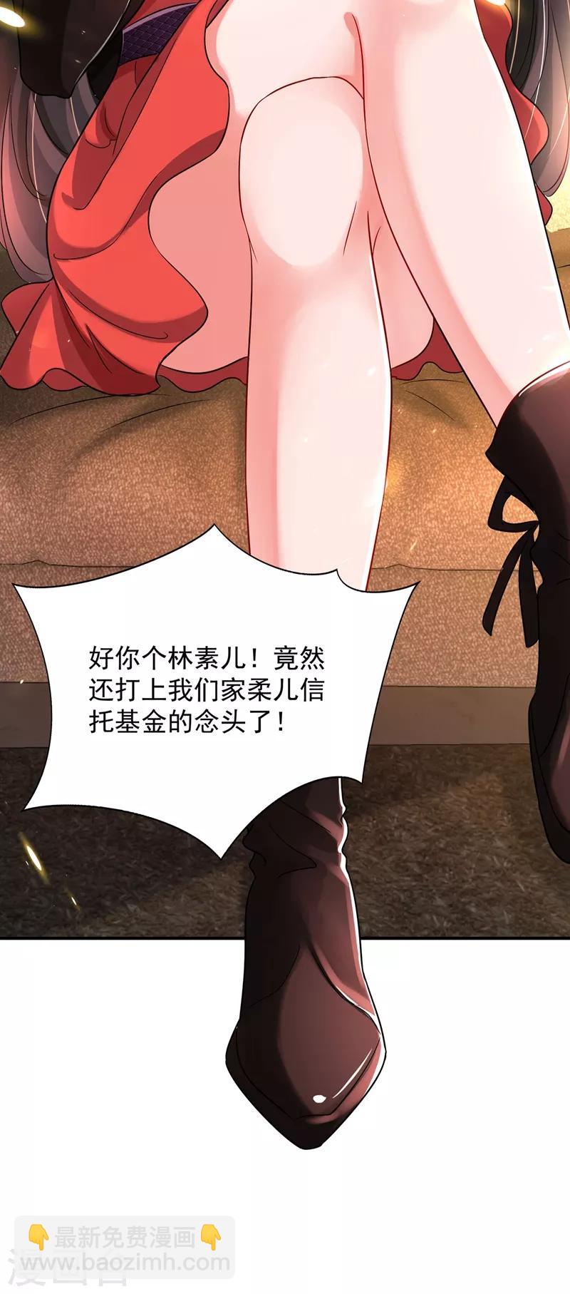 🍲重生空间：豪门辣妻不好惹 第72话 到底谁是白眼狼？! 第16页