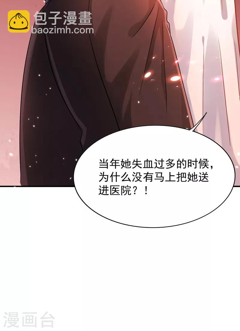 🍲重生空间：豪门辣妻不好惹 第72话 到底谁是白眼狼？! 第30页